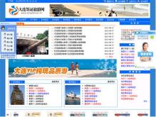 大连签证旅游网 一站式签证服务与旅游信息咨询平台