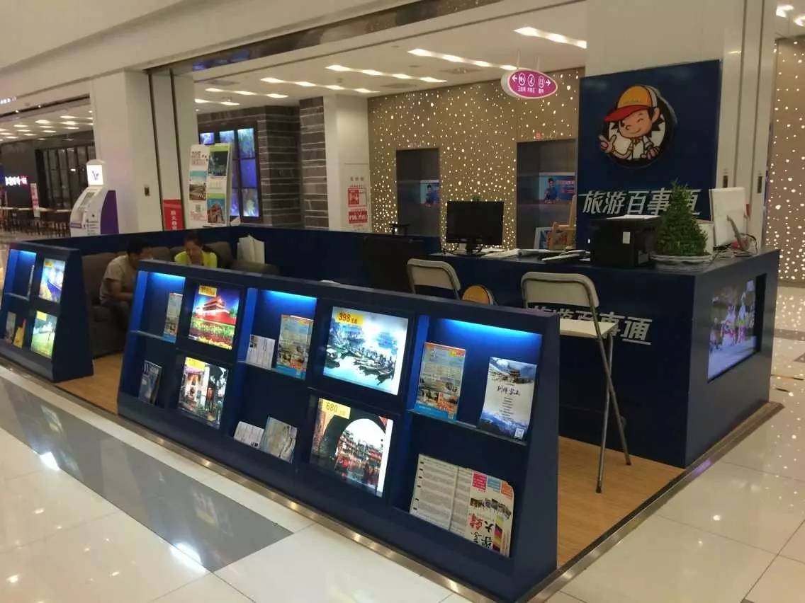 线下旅游门店如何决胜“新零售”浪潮 以旅游信息咨询为核心